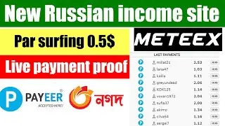 new russian income site || meteex.com payment proof  || online income