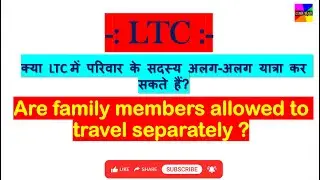 Are Family Members Allowed to Travel Separately on LTC? | LTC Rules Explained | Hindi I dopt rules