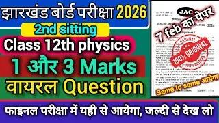 FINAL SHOT VVI🔥JAC Board Class 12 Physics Chapter 11 Revision  | Dual Nature of Radiation and Matter