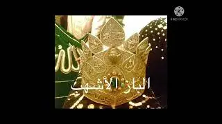 القطب عبدالقادر الجيلاني لفضيلة الشيخ محمود قطان الجزء الاول
