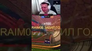 Забрал гол у зрителя  #shorts #RL #RocketLeague #Top #TopMoments #FailMoments #rocketleaguemoments