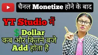 When is $1 added after the YouTube channel is monetized? When is the estimated revenue shown?