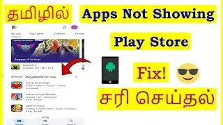 How to Fix Apps Not Showing Problem in Play Store Tamil | VividTech