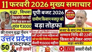 Today Up News 10 February 2026 |Uttar Pradesh News |PM Modi |CM Yogi,Up Breaking News Live|Up News