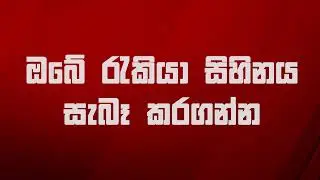topjobs SET වෙන JOB එක www.topjobs.lk (TVC)