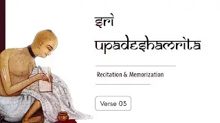 03. Sri Upadeshamrita Shloka Learning | Verse 03