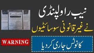 NAB notice to ILLEGAL HOUSING PROJECTS IN RAWALPINDI | Massive Fraud | Property Fraud
