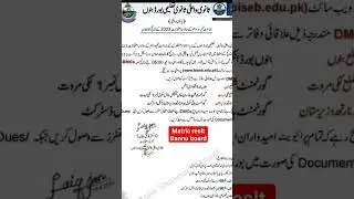Bannu board