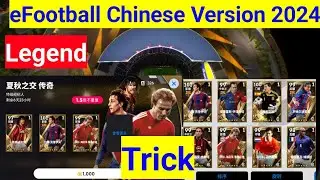 1000 Coin Legend Box Draw Efootball Chinese | Legend Trick eFootball Chinese Version 2024