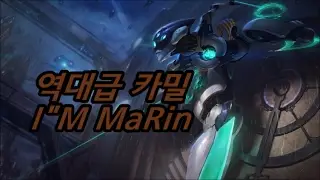 역대급 아프리카 마린 카밀의 신들린 플레이 (커피물조절장인) / Afreeca MaRin LoL Camille 2017 Highlights