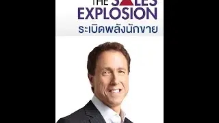 Sales Explosion Program