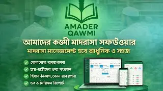 Admin Settings Panel সম্পূর্ণ গাইড বিভাগ, জামাত, কিতাব, শিক্ষাবর্ষ, User ও Site Settings#আমাদের_কওমি