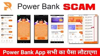 Power Bank App News | Power Bank App Review Fake or Real