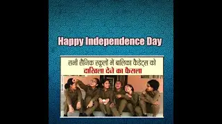 New announcement on Independence Day#Admissioninsainikschoolforgirls#sainik solutionbankermanch