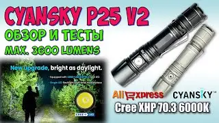 Cyansky P25 V2 Tactical flashlight &diams; Обзор, замеры, ночные тесты. Night Tests. Full  review.