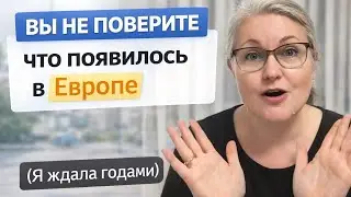 Наконец дождалась!!)))