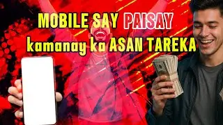 Mobile Say Paisay Kamanay Ka Asan Tareka / How to Earn Money Online