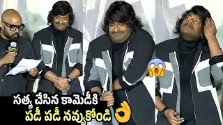 Ritesh Rana Speech, Satya Hilarious Reaction 🤣 | Jetlee Movie Glimpse Launch