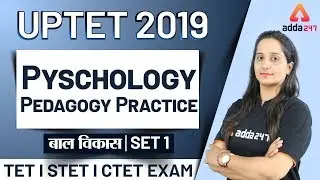 UPTET 2019 | बाल विकास | Pyschology Pedagogy Practice (Set 1)