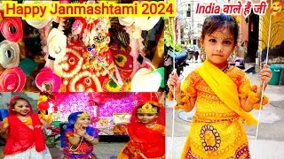 जन्मआष्ट्मी / happy Janmashtami 2024 / Janmashtami दिल्ली
