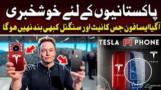Elon Musk New Tesla Pi Phone - Game Changer | Quwat News
