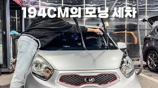 VLOG #79 l Гигант ростом 194 см моет свою машину утром l Воздушный инжектор Benedict l TerraWash,...