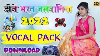 DJ BHARAT JALWANIYA NEW VOCAL PACK 2021 || NEW VOCAL PACK 2022 || DJ PARKASH NAGAUR