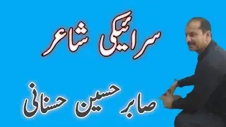 Abdul Sattar Veer  / song singer sabir hasnani