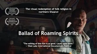 Ballad of Roaming Spirits trailer [documentary of folk religion in northern Shaanxi]