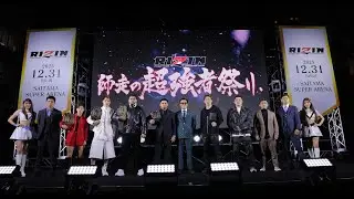 大晦日に関する緊急記者会見 - 2025.11.5