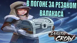 Lineage 2 Main Airin в Погоне за 3-им Резаком Валакаса - акция             🔥Северные Вихри Орена 🔥