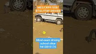 SSB/CRPF/MES/BTSC/ITBP DRIVER TRADE TEST&SKILL TEST&DRIVER के नए बेच शुरू