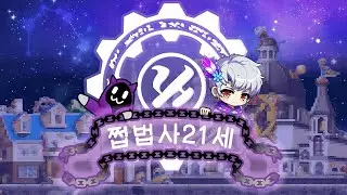 [메이플] 사냥하는 배틀메이지 [297 배메 28.229% 이노시스] (2026.1.17)