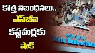 SBI New Rules For Cash Deposit on 1-October-2019 | Sbi Bank | Business News | GT TV