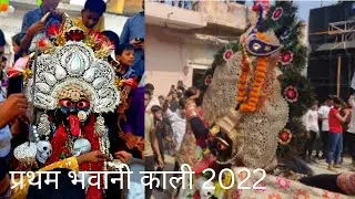 Shri Pratham Bhawani kali Bulandshahr 2022 | Char Khamba road  #kalimandir #kalibulandshahr