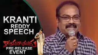 Kranti Reddy Speech | Katamarayudu PreRelease Event LIVE | Pawan Kalyan | Shruthi Hassan |