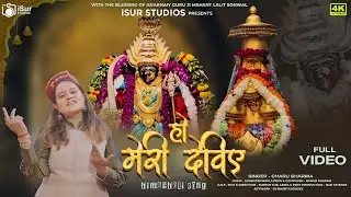Navratri Special | Ho Meri Deviye | Charu Sharma | Surender Negi | iSur Studios