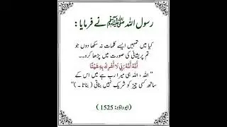 Hadees-e-nabvi&hearts;️#kalmaat#pareshani#islamiccontent#shorts