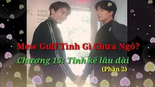 Mew Gulf T&igrave;nh G&igrave; Chưa Ngỏ? Chương 15: T&iacute;nh kế l&acirc;u d&agrave;i (phần 2)