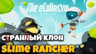 Странный клон Slime Rancher. The E-Collector