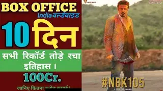 Ruler Telugu Movie Box Office Collection, Ruler 10th Day Box Office Collection, Ruler Full Movie,NBK