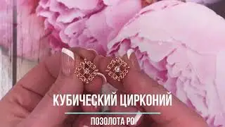 Серьги 23518