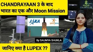 Lupex Mission | ISRO's next Lunar Mission | Current Affairs 2023 #isro #jaxa