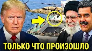 Что Иран творит в Венесуэле? Тайные планы раскрыты &mdash; мир на пороге новой игры