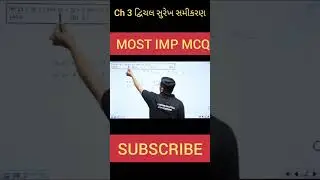Std 10 MCQ | Chapter 3 દ્વિચલ સુરેખ સમીકરણ  Important Questions | Exam 2026 #viralmathshorts
