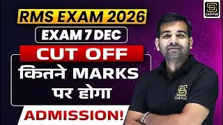 RASHTRIYA MILITARY SCHOOL( RMS) | RMS Exam 2026 | SD CAMPUS : SAINIK | JNV | RMS