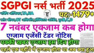 SGPGI #नर्स भर्ती 2025 SGPGI 1479+ Expected Exam Notice Exam Agency Tender 2025