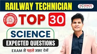 Railway Technician 2024 🤩 Top 30 Science Expected Questions | Exam से पहले जरूर देखें #neerajsir