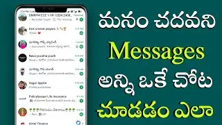 How to see unread messages on whatsapp (2024)