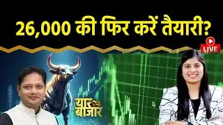 Stock Market LIVE : Vedanta, CAMS, NLC India, Karnataka Bank, Hind. Copper Share में क्या करें?